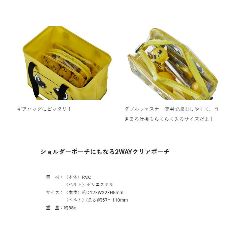 Gamakatsu（がまかつ） UK8031 うきまろ うきうきクリアポーチ 12×22