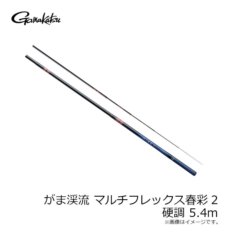 Gamakatsu（がまかつ） がま渓流 MF春彩2 硬調 5.4m : 釣具のFTO