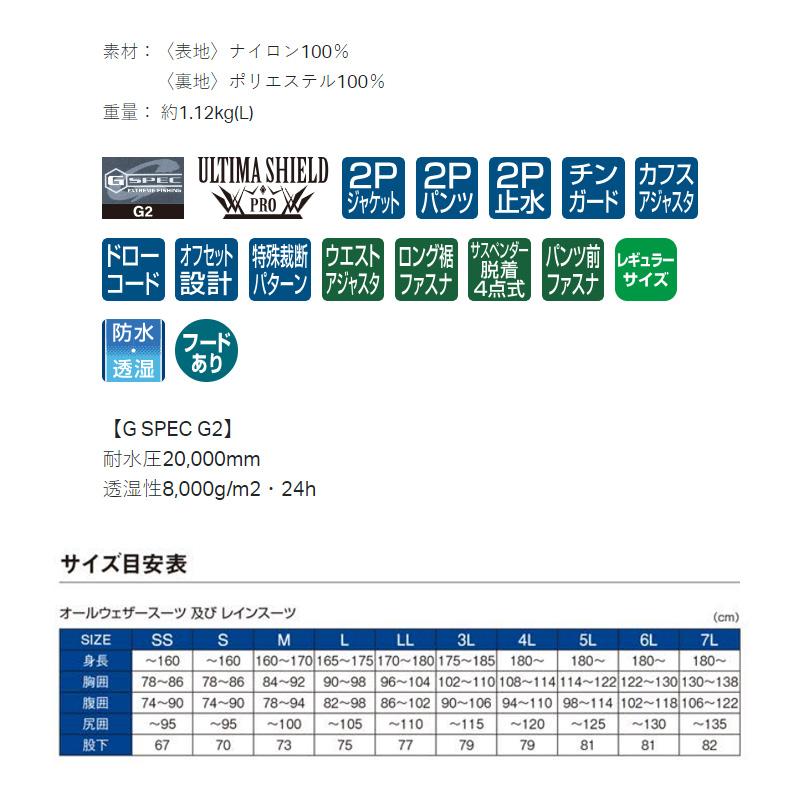 がまかつ　GM3718 アルテマシールドプロレインスーツ レッド M_4