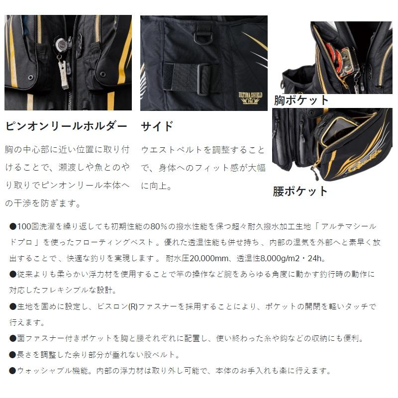 がまかつ GM2197 アルテマシールドプロFTベスト レッド Mの画像