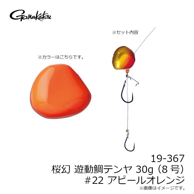 Gamakatsu（がまかつ） 19-367 桜幻 遊動鯛テンヤ 30g(8号) #22