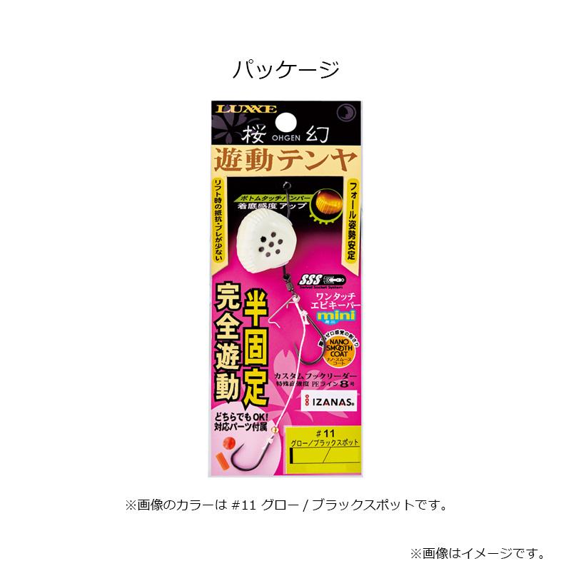 Gamakatsu（がまかつ） 19-370 桜幻 遊動鯛テンヤ 60g(16号) #01