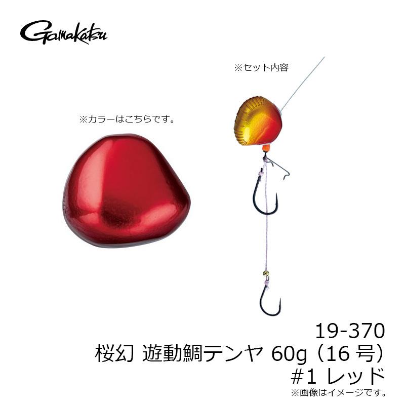 Gamakatsu（がまかつ） 19-370 桜幻 遊動鯛テンヤ 60g(16号) #01
