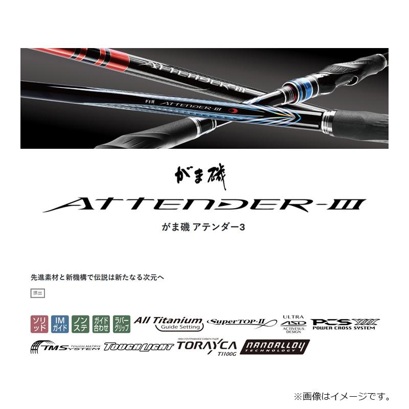 Gamakatsu がまかつ がま磯アテンダー3 2.5号-5.3m : 釣具のFTO