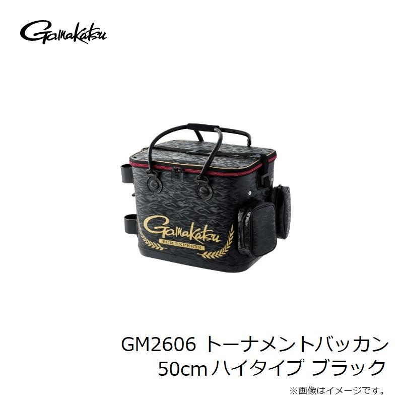 Gamakatsu（がまかつ） GM2606 トーナメントバッカン 50cmハイタイプ