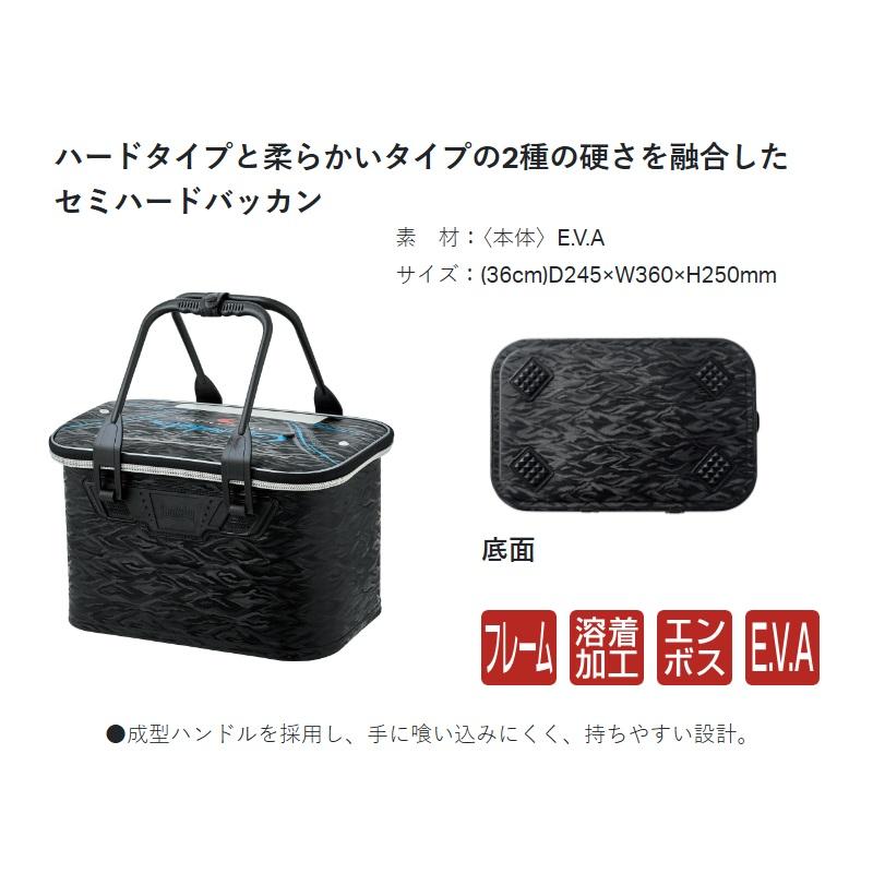 Gamakatsu がまかつ GM2515 セミハードバッカン 36cm ブラック