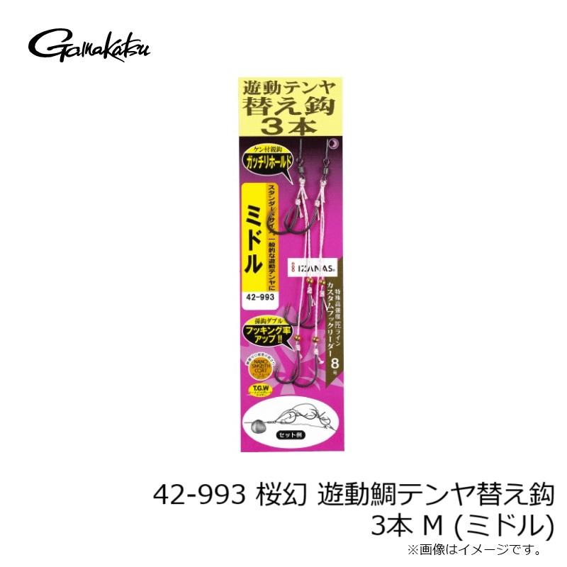 Gamakatsu がまかつ 42-993 桜幻 遊動鯛テンヤ替え鈎 3本 M