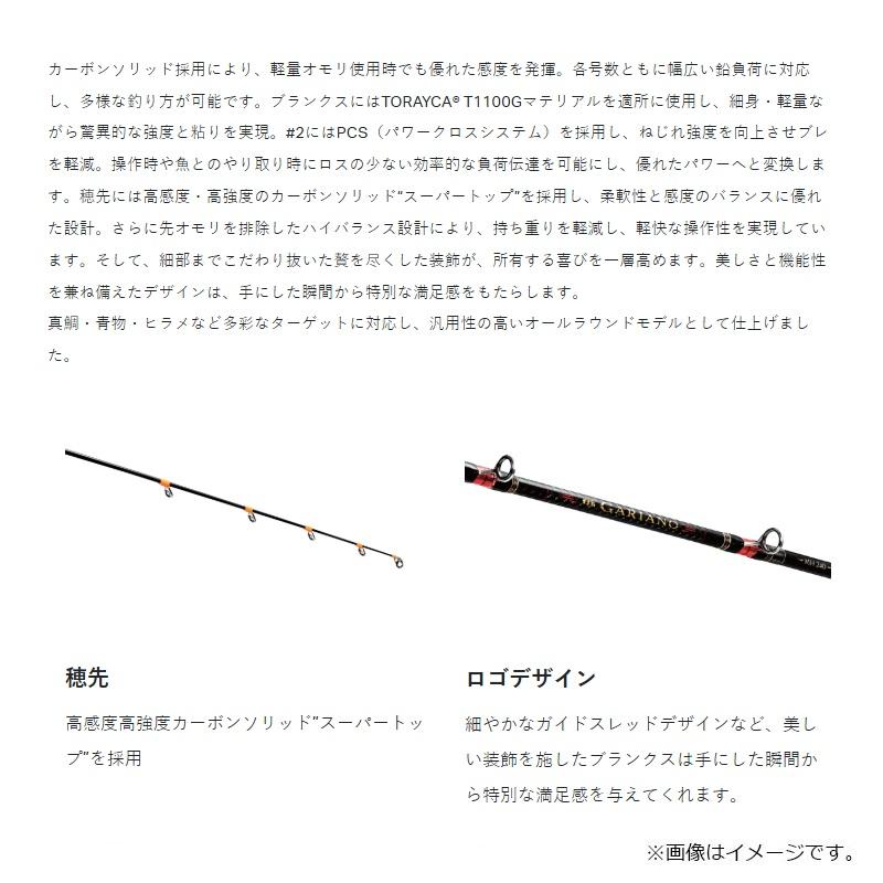 Gamakatsu（がまかつ） がま船 ガリアノ H240 : 釣具のFTO - 通販