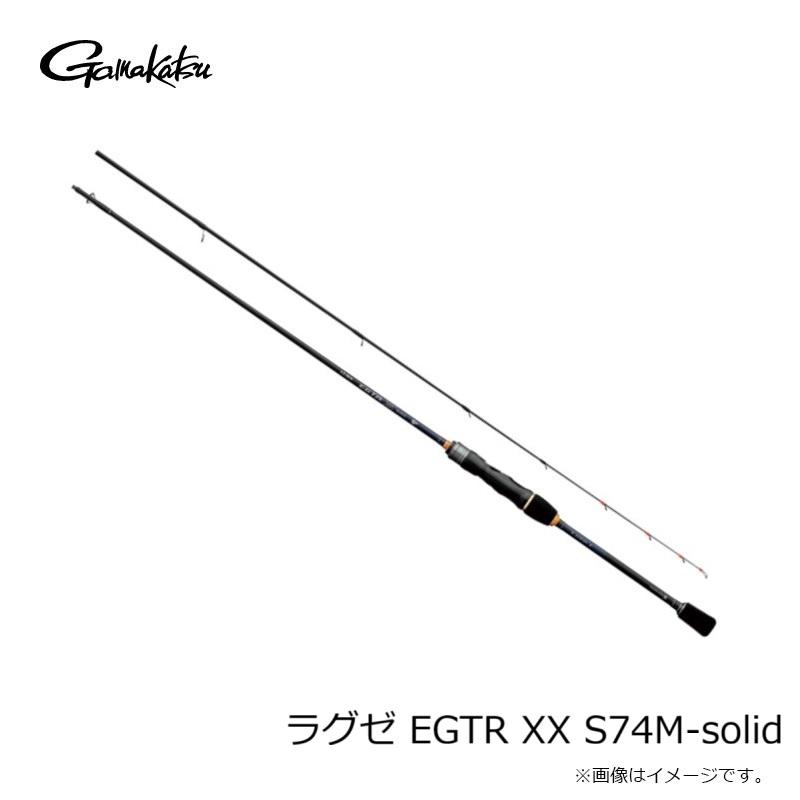 Gamakatsu（がまかつ） ラグゼ EGTR XX S74M-solid / ティップラン