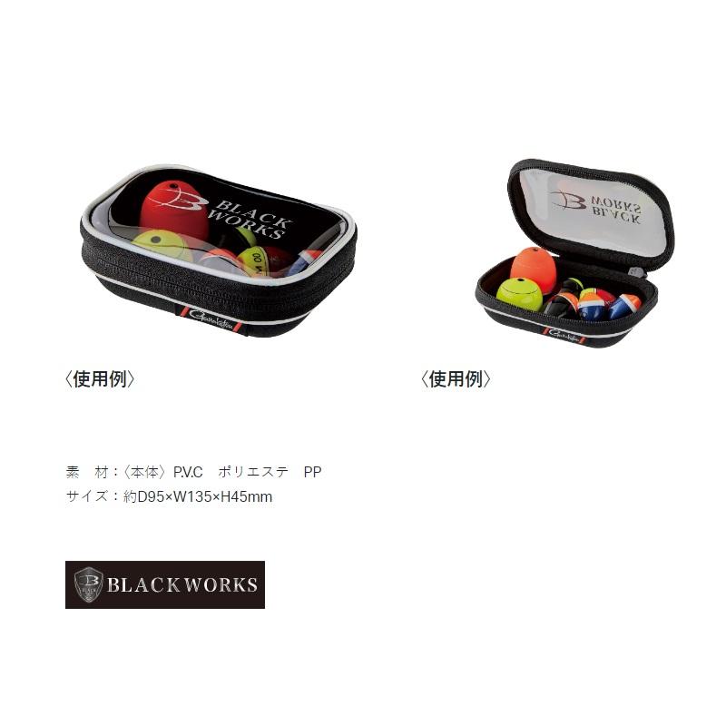 Gamakatsu（がまかつ） GM2623 ハードウキポーチ ブラック(BLACK WORKS