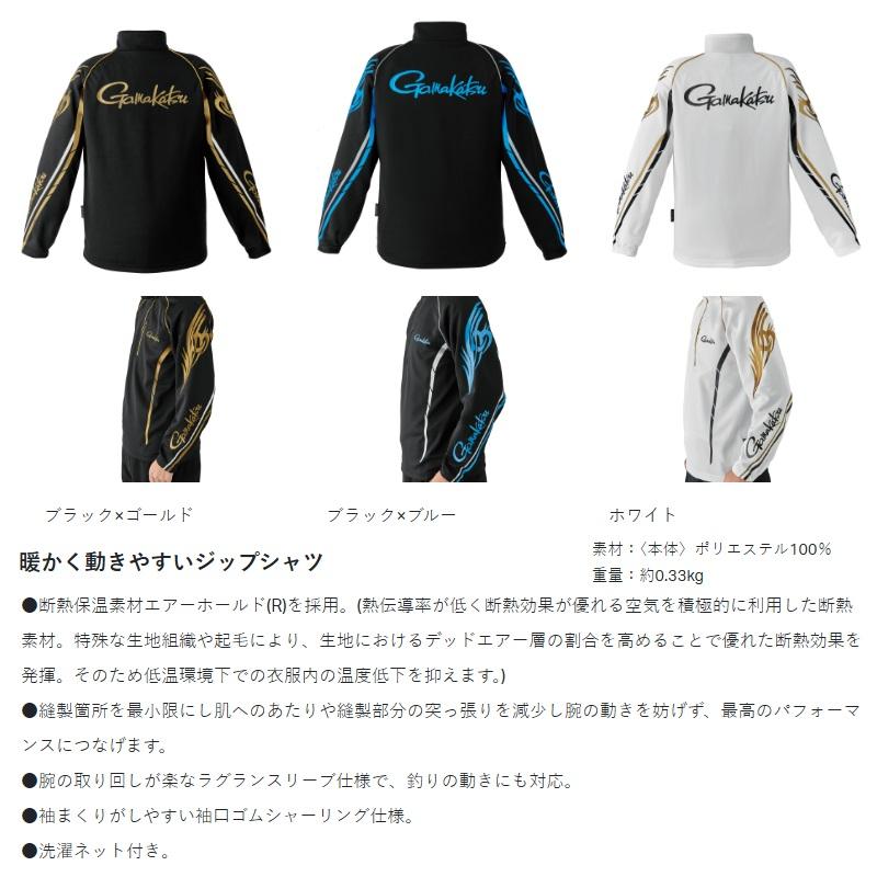 がまかつ GM3766 2WAYウォームジップシャツ ホワイト 3L