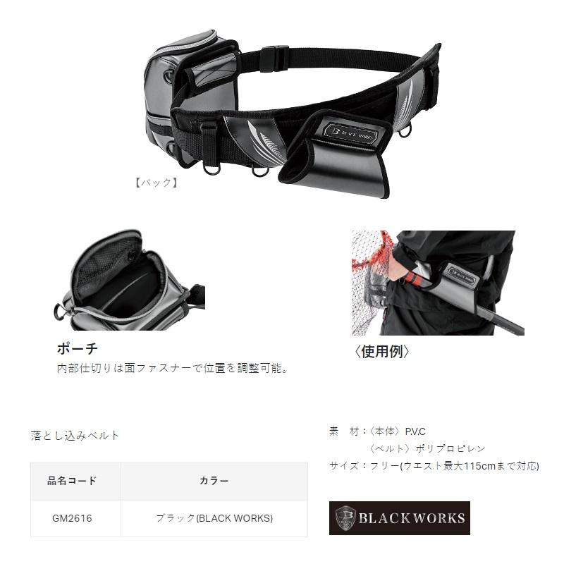 Gamakatsu（がまかつ） GM2616 落とし込みベルト ブラック(BLACK WORKS