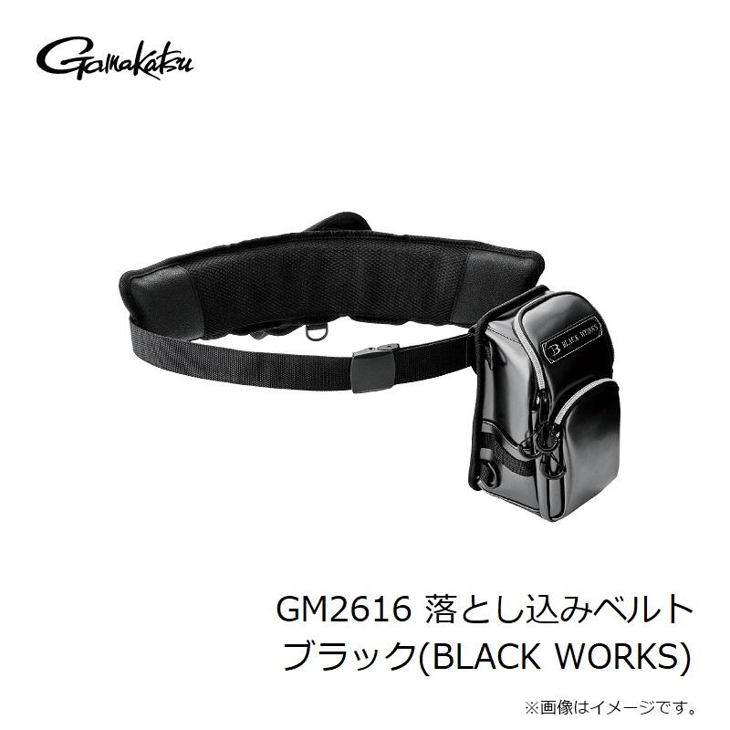 Gamakatsu がまかつ GM2616 落とし込みベルト ブラック(BLACK WORKS 