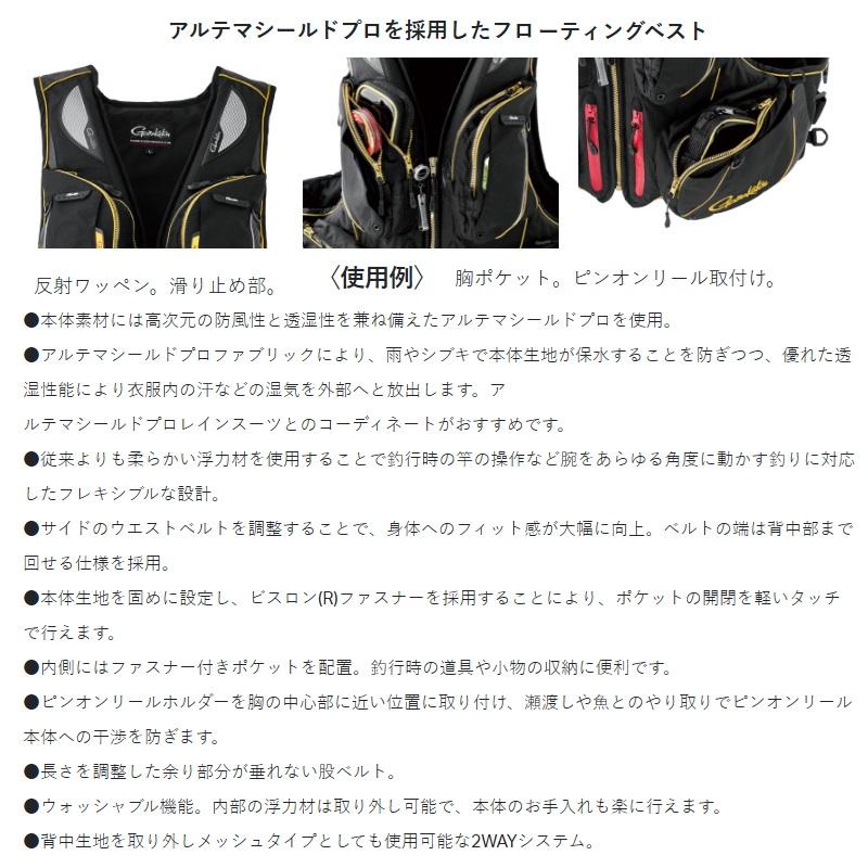 がまかつ GM2183 アルテマシールドプロFTベスト ブラック/カーボンブラック Mの画像