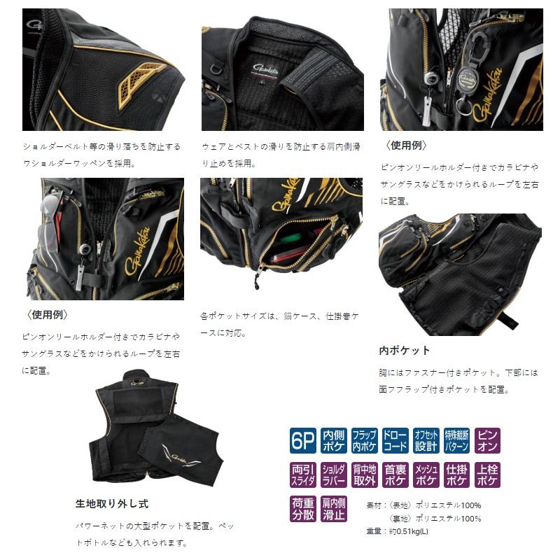 がまかつ フィッシングベスト GM2332 ショートハーフメッシュベスト  L  ブラック×ゴールド Gamakatsu（がまかつ） GM2332 ショートハーフメッシュベスト ブラック