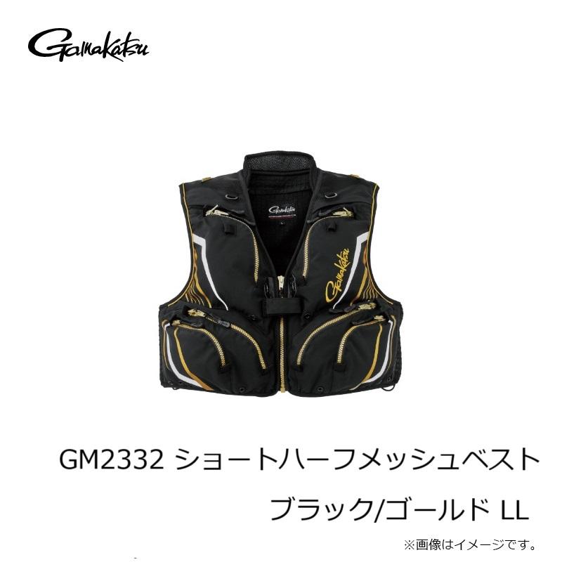 Gamakatsu（がまかつ） GM2332 ショートハーフメッシュベスト ブラック