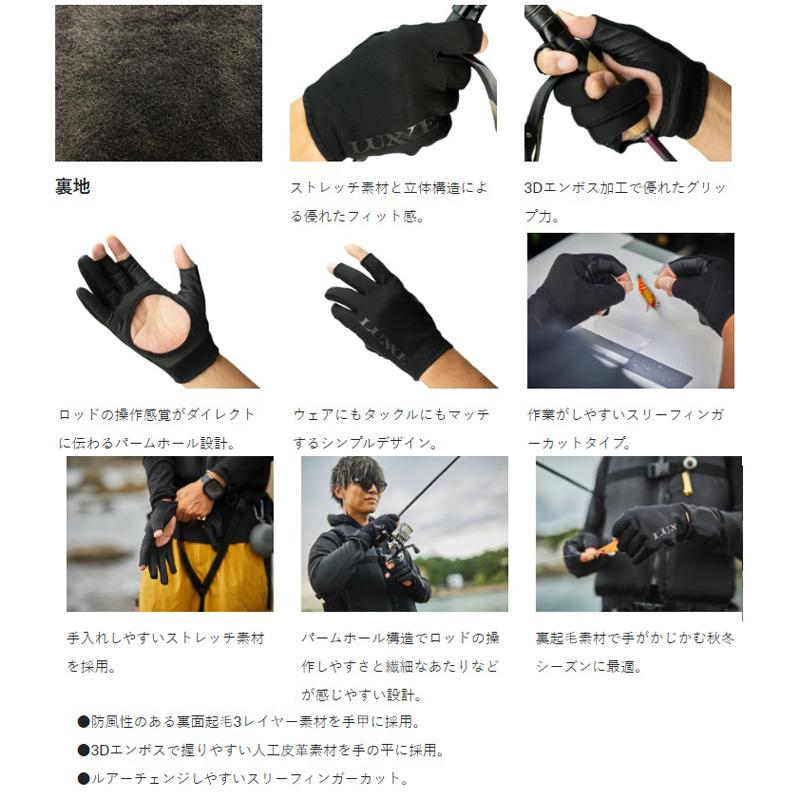 俺のグローブ Gamakatsu がまかつ LE7001 フリーパーウォームグローブ #1