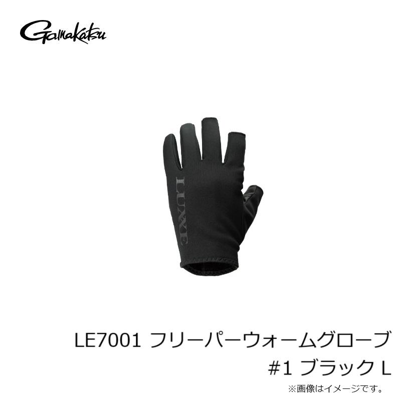 俺のグローブ Gamakatsu がまかつ LE7001 フリーパーウォームグローブ #1