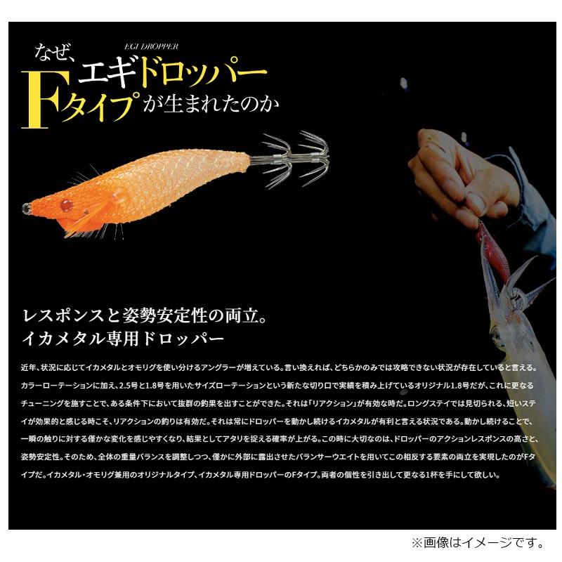 Gamakatsu（がまかつ） 19353 スピードメタル エギドロッパー Fタイプ