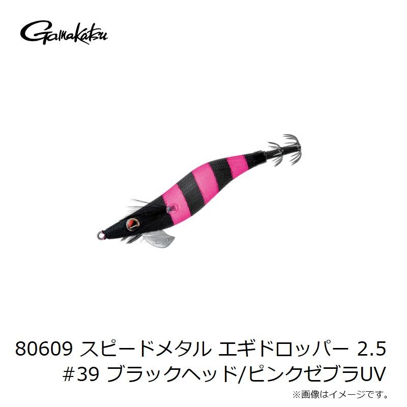 Gamakatsu がまかつ 80609 スピードメタル エギドロッパー 2.5