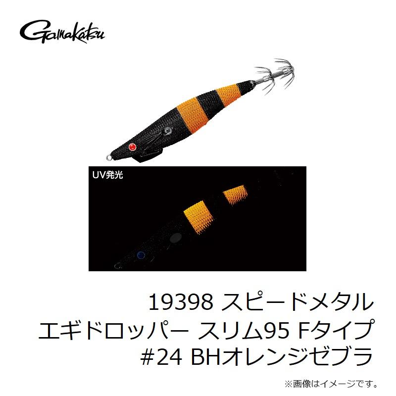 Gamakatsu（がまかつ） 19398 スピードメタル エギドロッパー スリム95