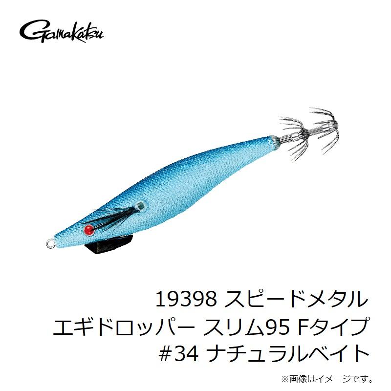Gamakatsu（がまかつ） 19398 スピードメタル エギドロッパー スリム95