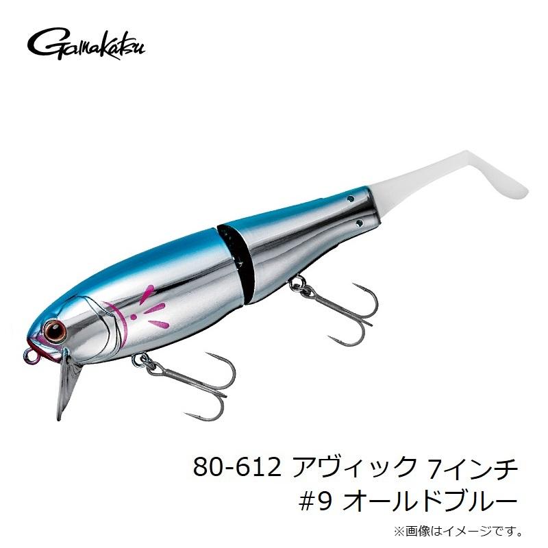 Gamakatsu（がまかつ） 80-612 アヴィック 7インチ #9 オールドブルー