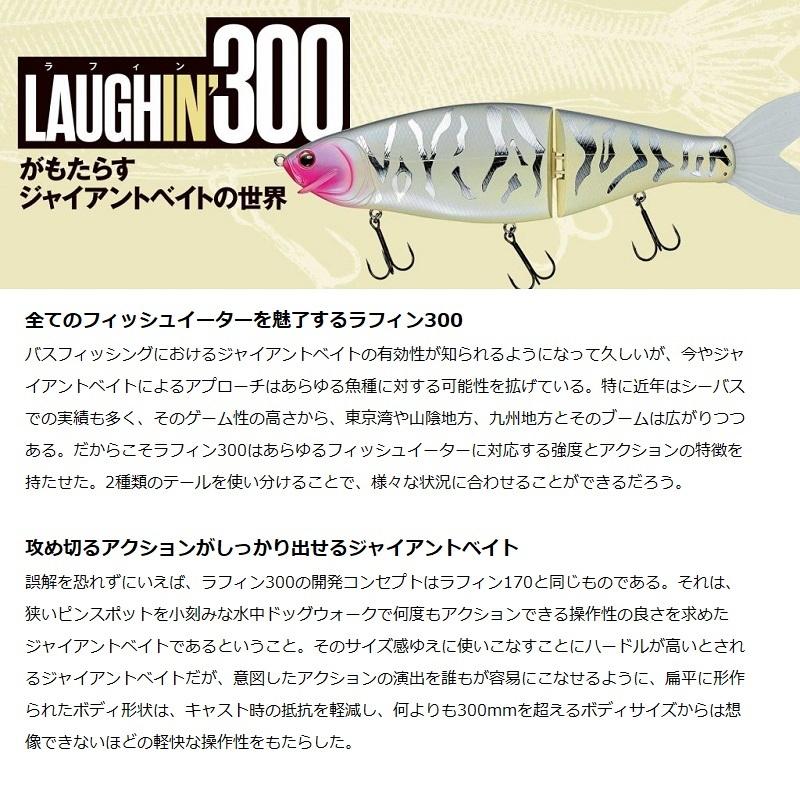 Gamakatsu（がまかつ） 80-613 ラフィン300 #2 ブラッシュタイガー