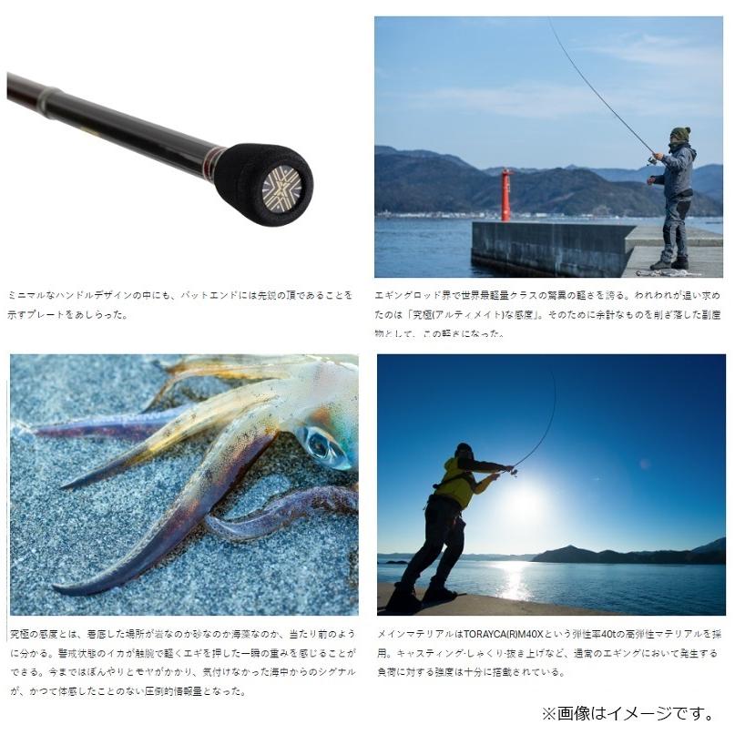 Gamakatsu（がまかつ） ラグゼ EG X Ultimate S76M+-solid : 釣具のFTO