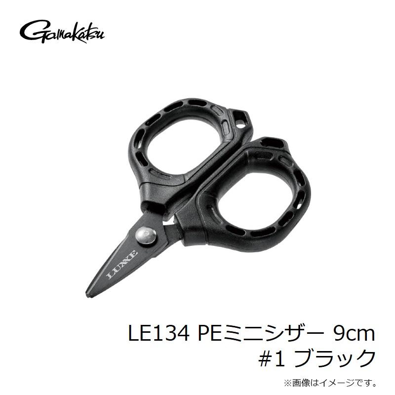 Gamakatsu（がまかつ） LE134 PEミニシザー 9cm #1 ブラック : 釣具の