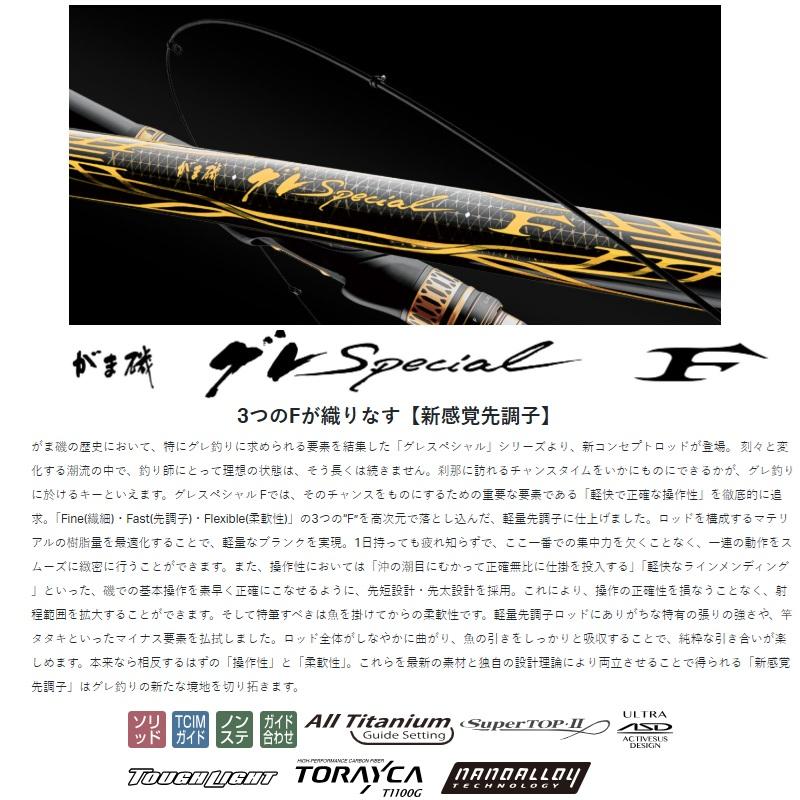 Gamakatsu（がまかつ） がま磯 グレスペシャルF 0.75号-5.3m : 釣具の