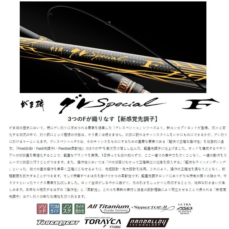 Gamakatsu（がまかつ） がま磯 グレスペシャルF 1号-5.3m : 釣具のFTO 