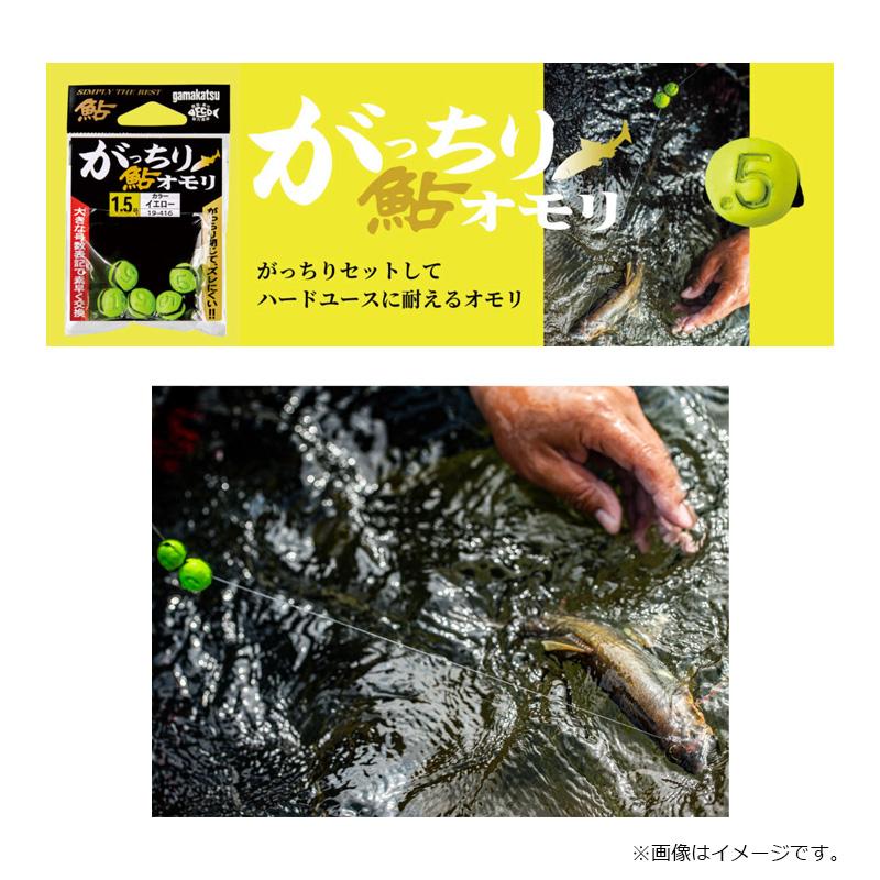 Gamakatsu がまかつ 19-416 がっちり鮎オモリ(イエロー) 2.5号