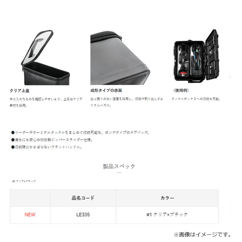 Gamakatsu（がまかつ） LE335 ギアバック #1 クリア×ブラック : 釣具の