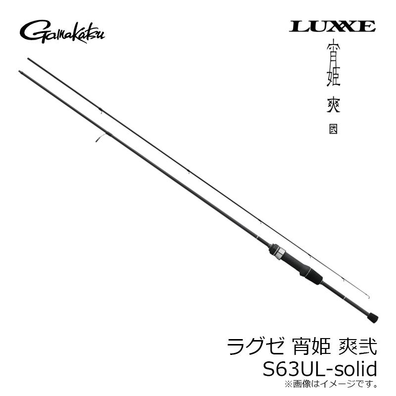 Gamakatsu（がまかつ） ラグゼ 宵姫 爽弐 S63UL-solid : 釣具のFTO