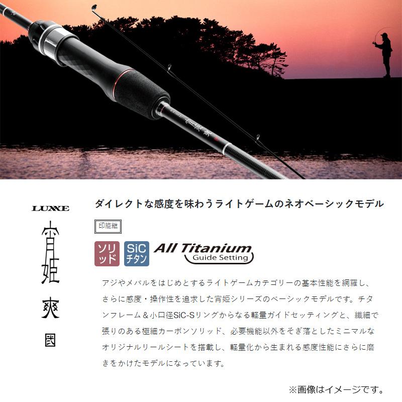 Gamakatsu（がまかつ） ラグゼ 宵姫 爽弐 S78M-solid : 釣具のFTO