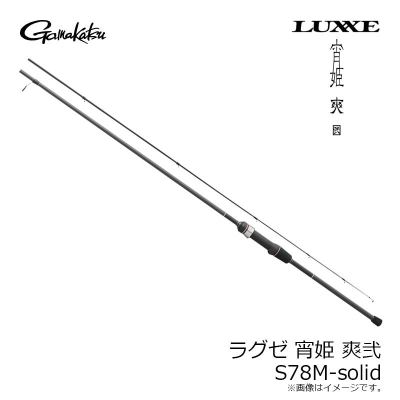 Gamakatsu（がまかつ） ラグゼ 宵姫 爽弐 S78M-solid : 釣具のFTO
