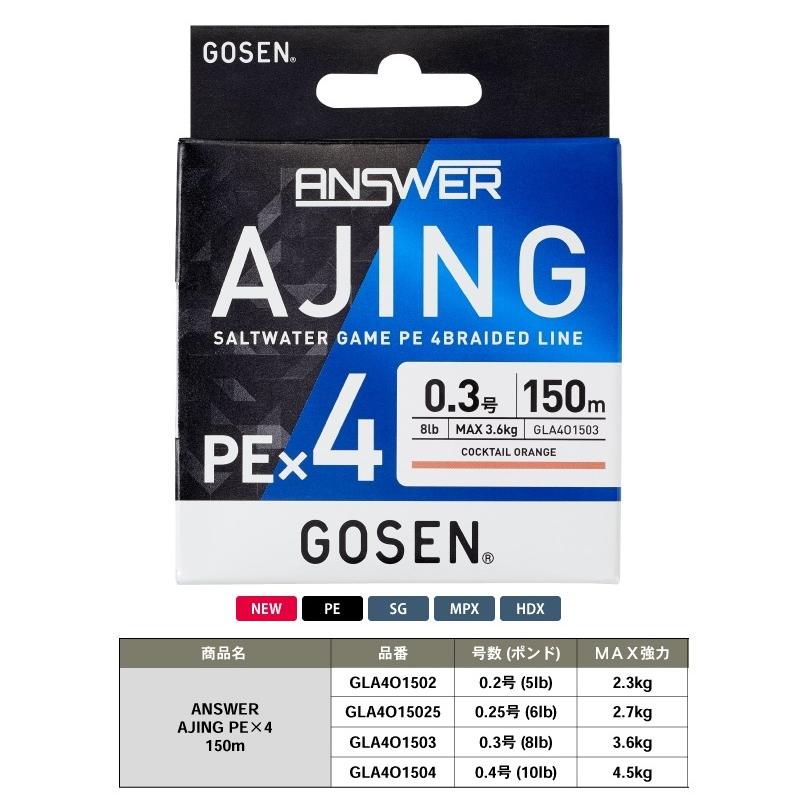 ゴーセン GLA4O1503 アンサー アジング PE×4 150m 0.3号 8lb カクテル