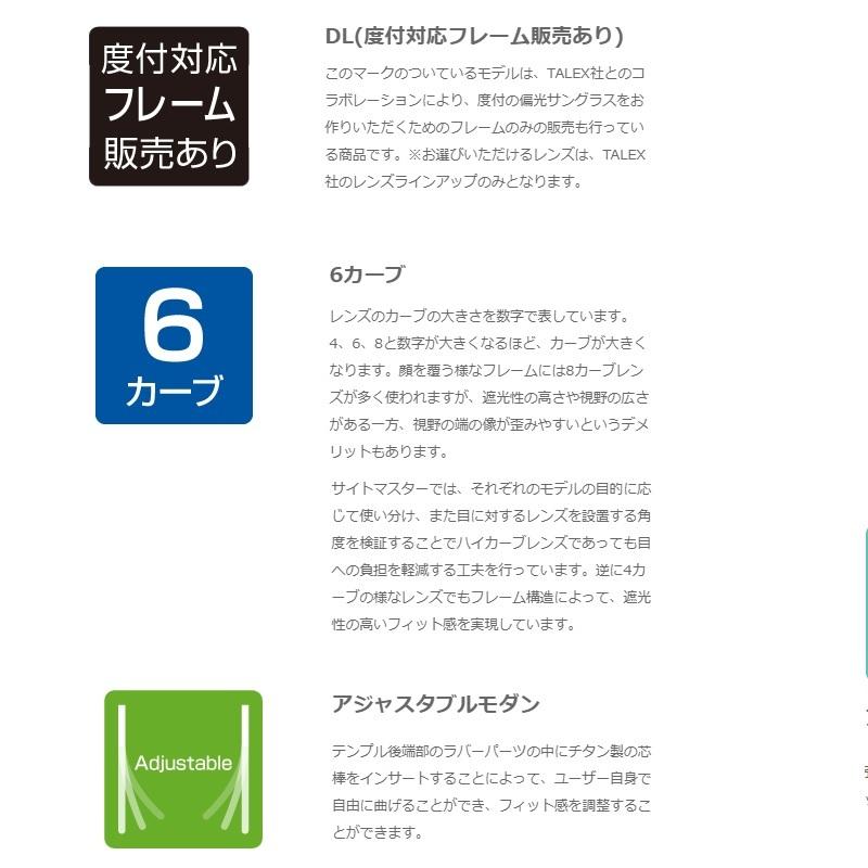 ティムコ サイトマスター ラクリマブラック イーズグリーン(SWR