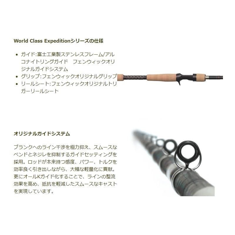 ティムコ フェンウィック ワールドクラスエクスペディション