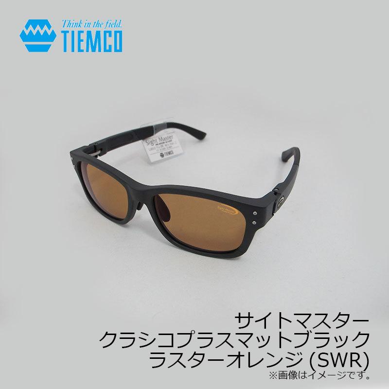 サイトマスター ラスターオレンジ Sight Master サイトマスター