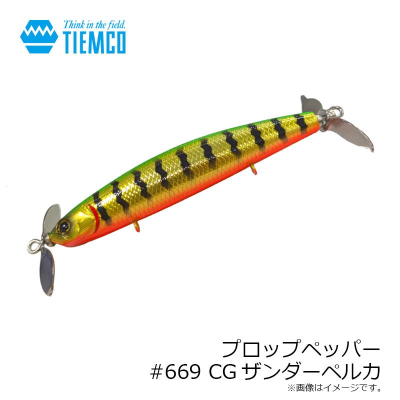 ティムコ プロップペッパー #669 CGザンダーペルカ : 釣具のFTO - 通販