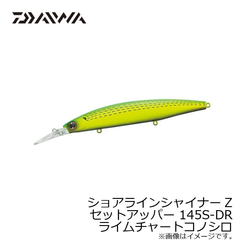 ダイワ　ショアライナー　セットアッパー145S-DR まとめ売り　ケース付き DAIWA（ダイワ） ショアラインシャイナーZ セットアッパー 145S-DR