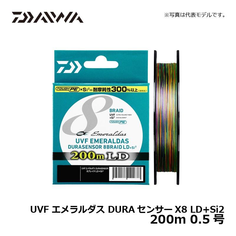 DAIWA（ダイワ） UVF エメラルダス DURAセンサーX8 LD+Si2 200m 0.5号