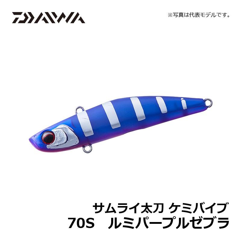DAIWA（釣り） ダイワ サムライ太刀 ケミバイブ 70S ルミパープル
