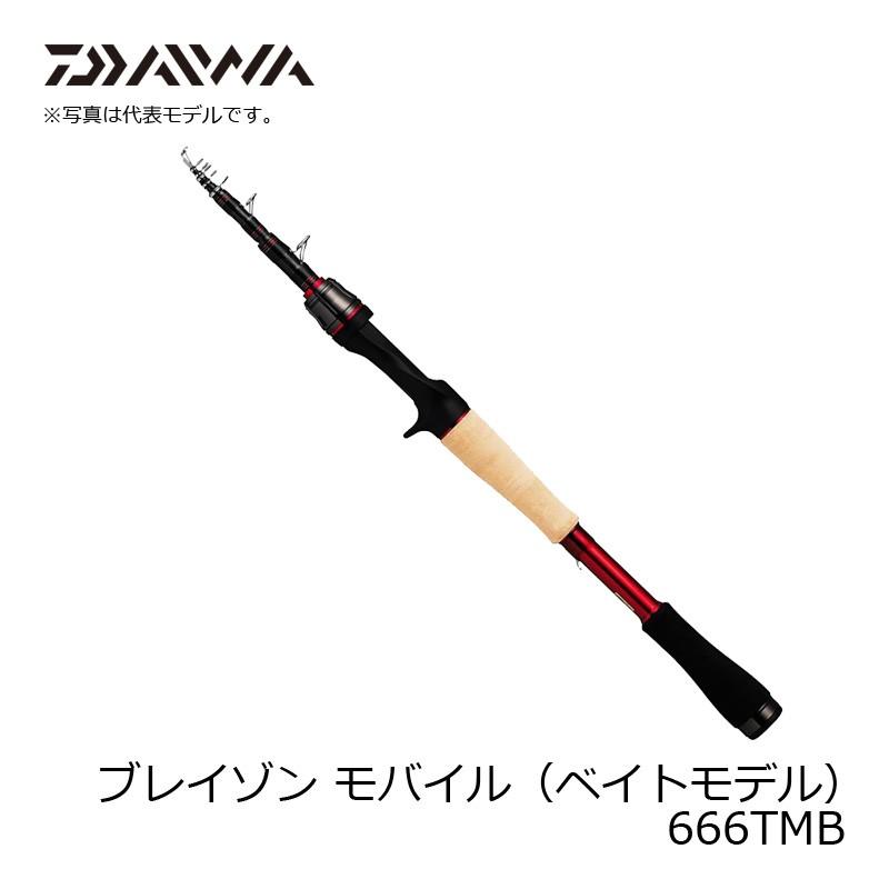 ブレイゾンモバイル　666TMB DAIWA（釣り） ダイワ ブレイゾン モバイル(ベイトモデル
