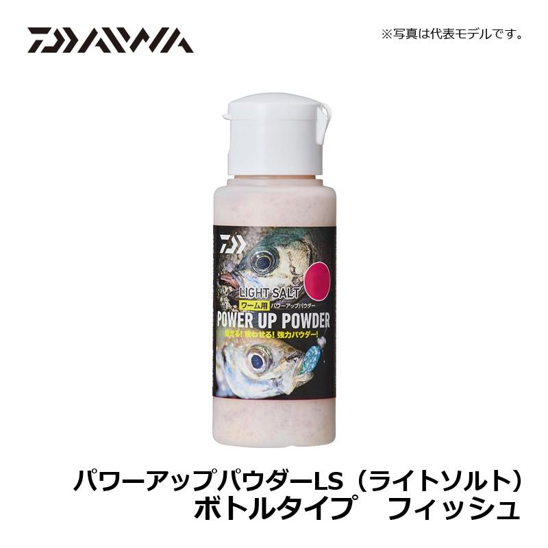 DAIWA（ダイワ） パワーアップパウダーLS(ライトソルト) ボトルタイプ