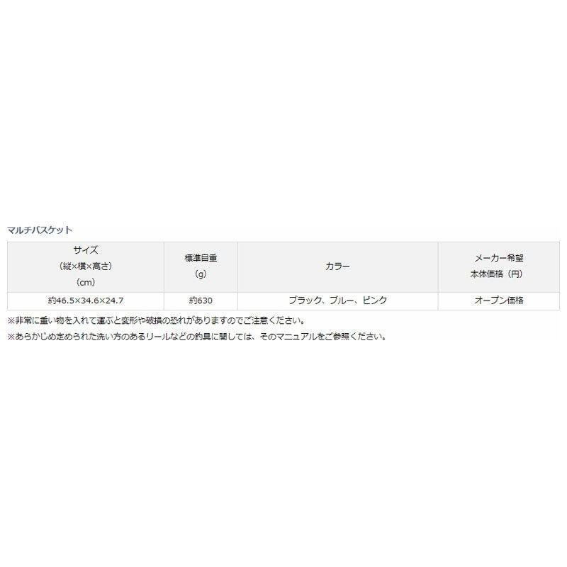 ダイワ　マルチバスケット ブラック / 釣り 収納 カゴ｜yfto｜02
