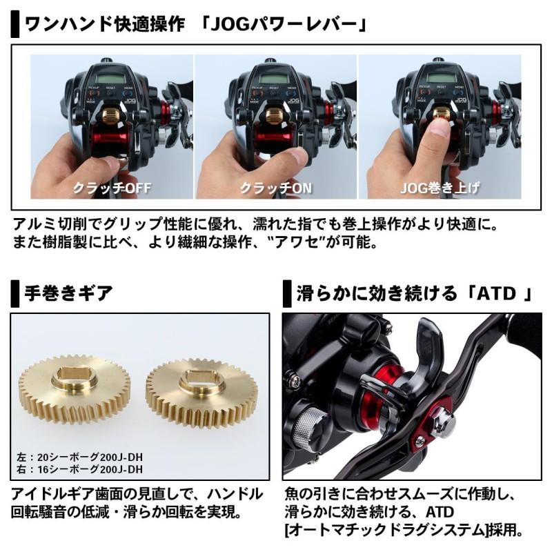 DAIWA(釣り) ダイワ シーボーグ 200J-DH / 電動リール 右 DAIWA(釣り) ダイワ シーボーグ 200J-DH / 電動リール 右