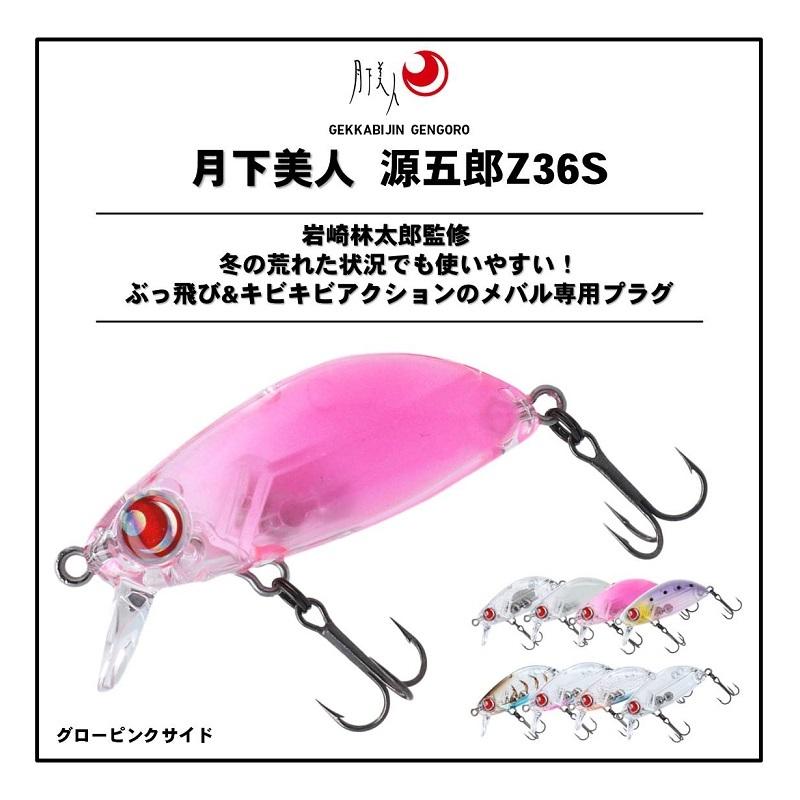 DAIWA（ダイワ） 月下美人源五郎Z 36S グローピンクサイド : 釣具のFTO